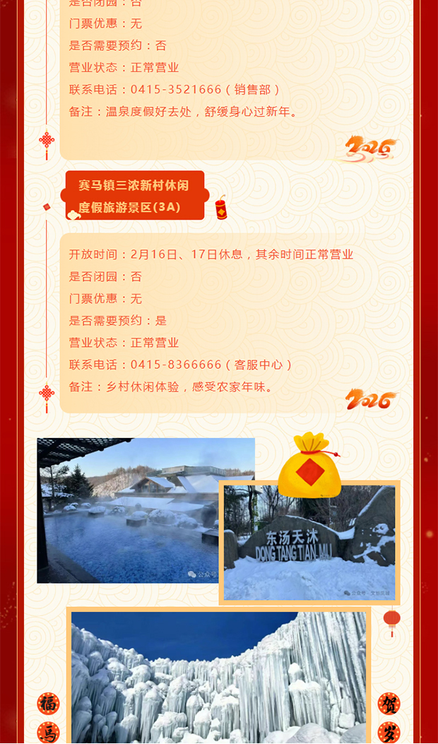 wechat_longscreenshot_2026-02-02_153228_210_0000_ͼ�� 2.jpg_0003_4.jpg